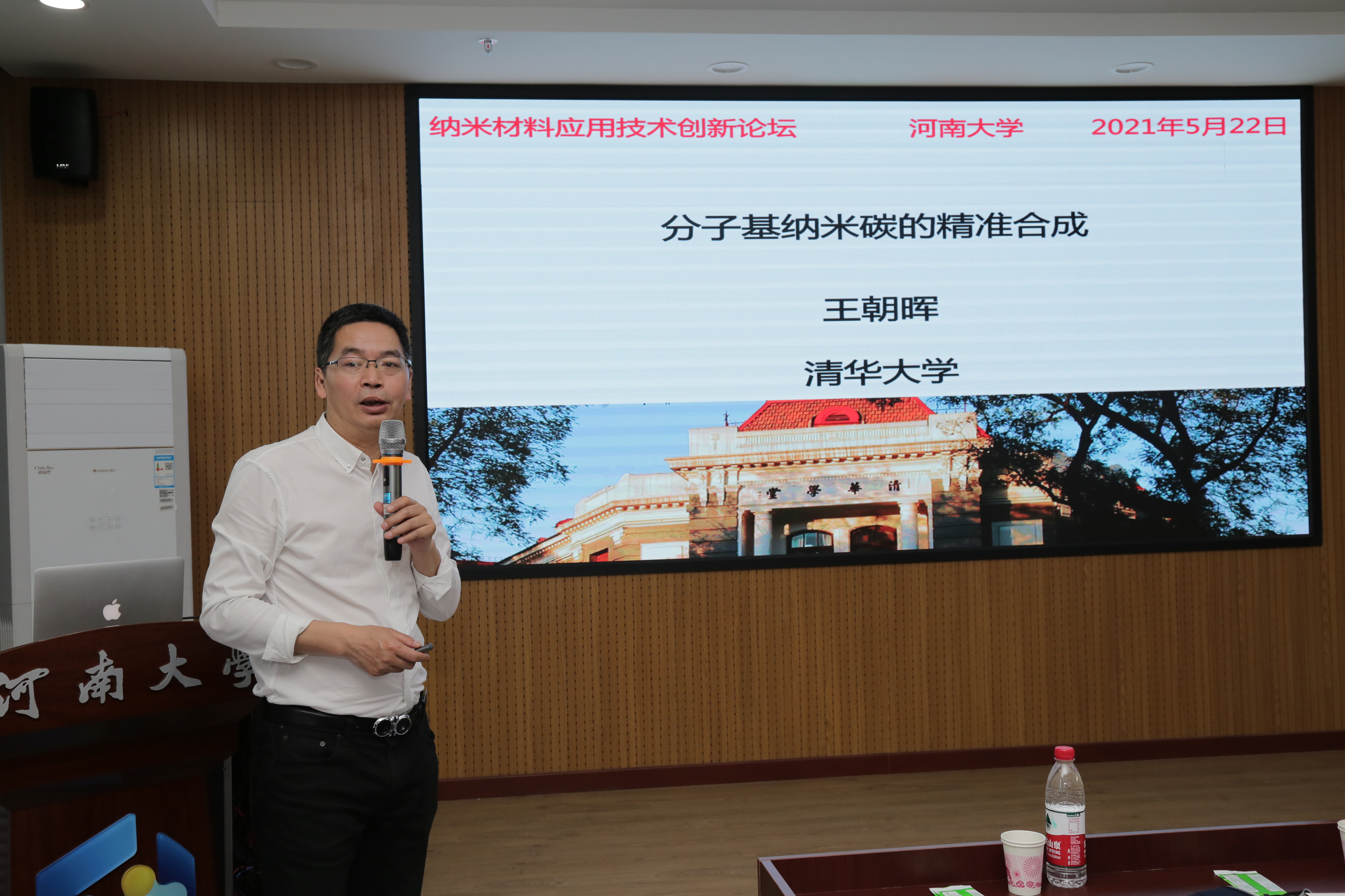 王朝晖教授作报告